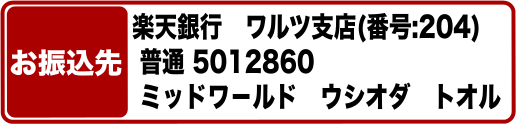コンビニ(番号端末式)・銀行ATM・ネットバンキングい
